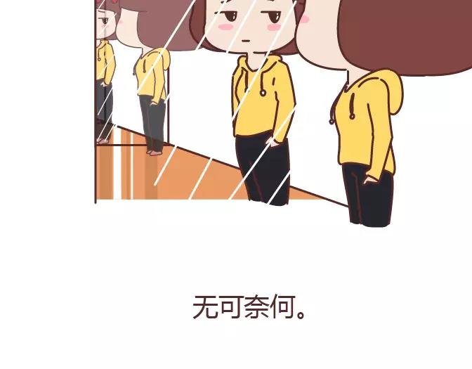 第320话 单身狗必经的4个心理阶段