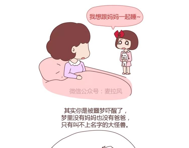 第321话 “躺在你身边的时候”