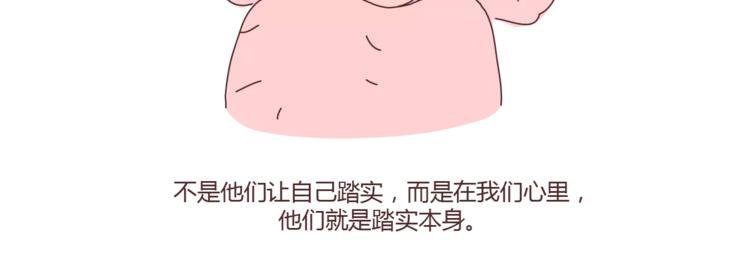 第321话 “躺在你身边的时候”