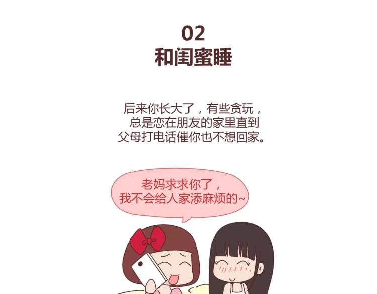 第321话 “躺在你身边的时候”