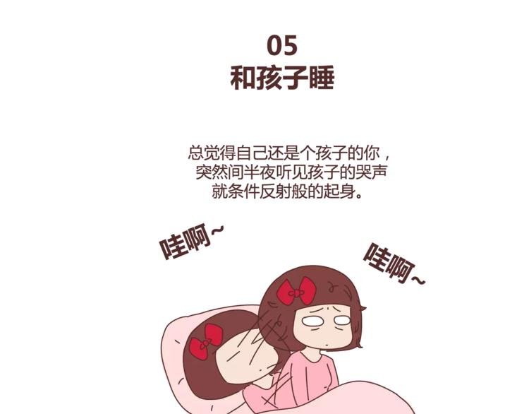 第321话 “躺在你身边的时候”
