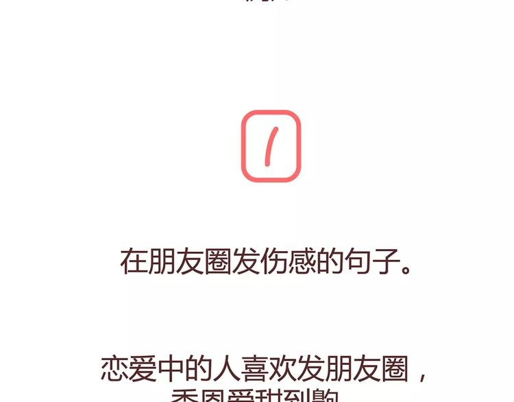 第322话 女生失恋后的6种行为活动