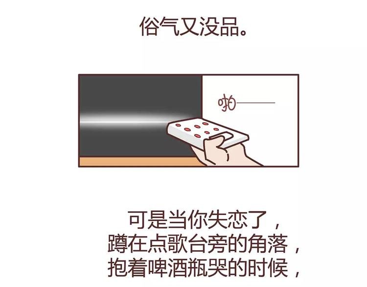 第322话 女生失恋后的6种行为活动