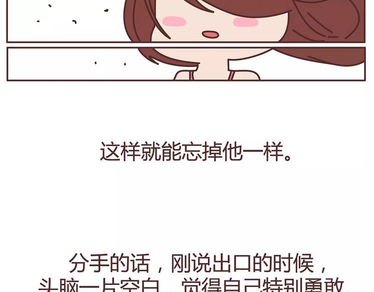 第322话 女生失恋后的6种行为活动