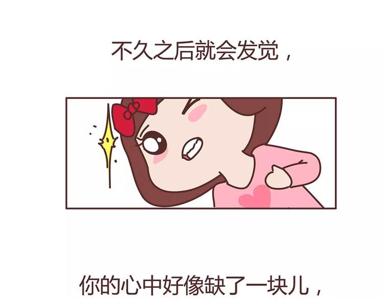 第322话 女生失恋后的6种行为活动