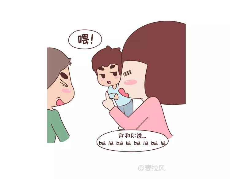 第323话 女友作死行为排行榜