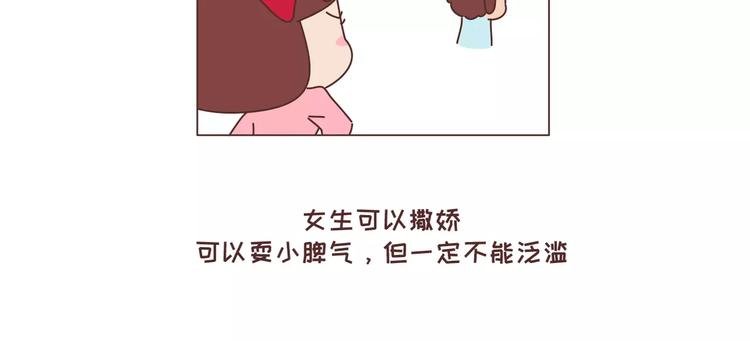 第323话 女友作死行为排行榜