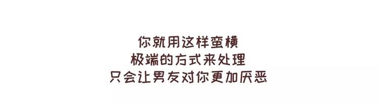 第323话 女友作死行为排行榜