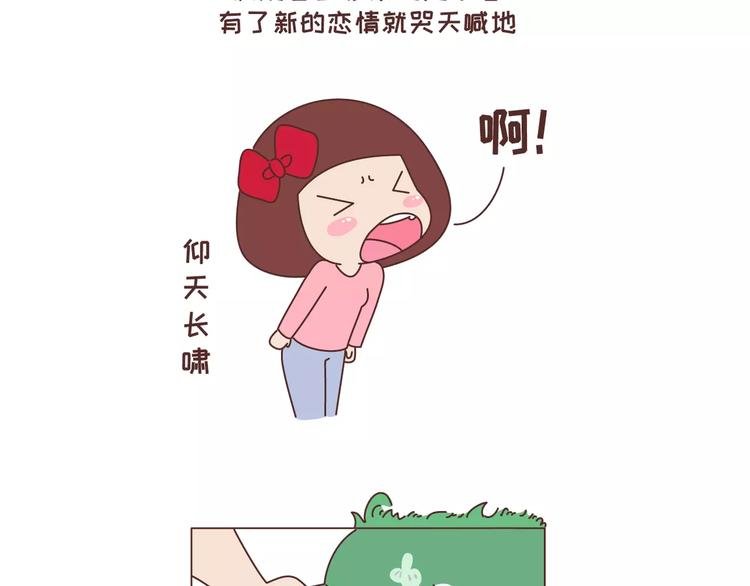 第323话 女友作死行为排行榜