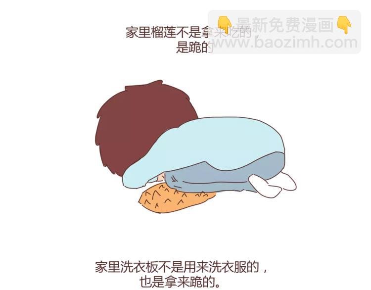 第324话 恋爱3天和3年的区别
