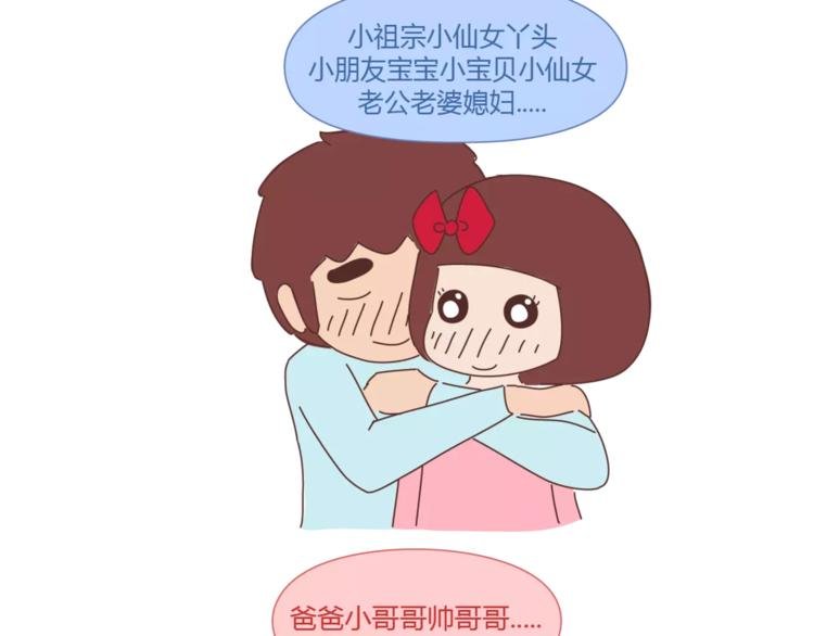 第324话 恋爱3天和3年的区别