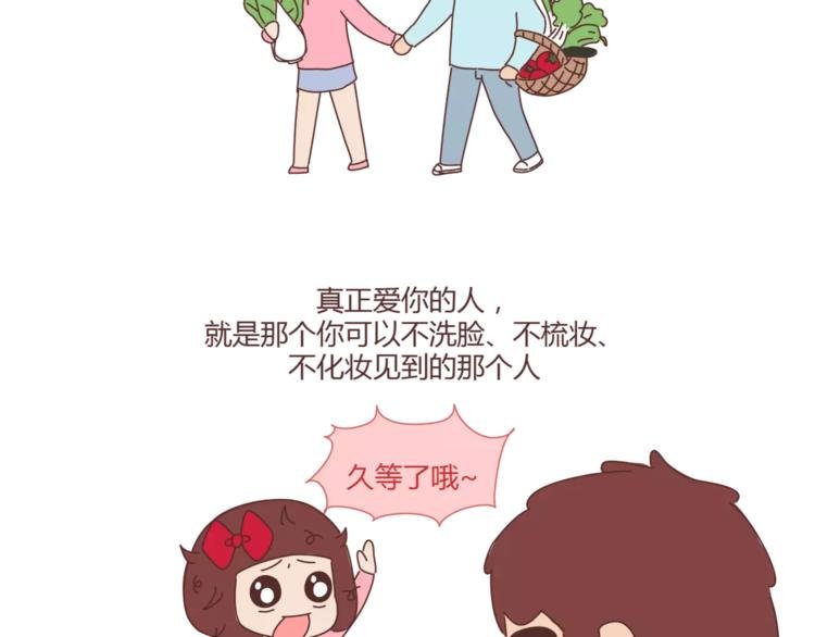 第324话 恋爱3天和3年的区别