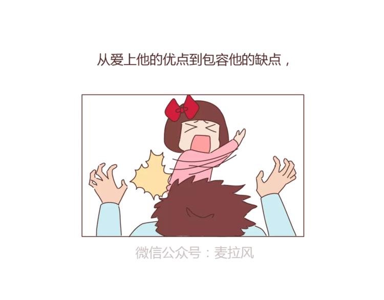 第324话 恋爱3天和3年的区别