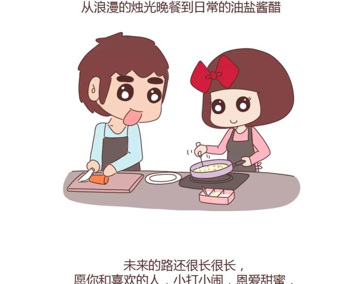 第324话 恋爱3天和3年的区别
