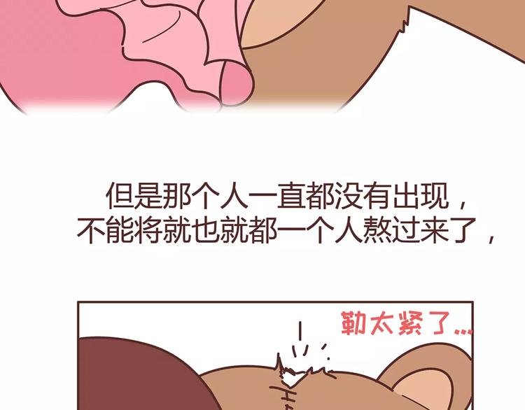 第325话 长大后，我们都不敢轻易说爱