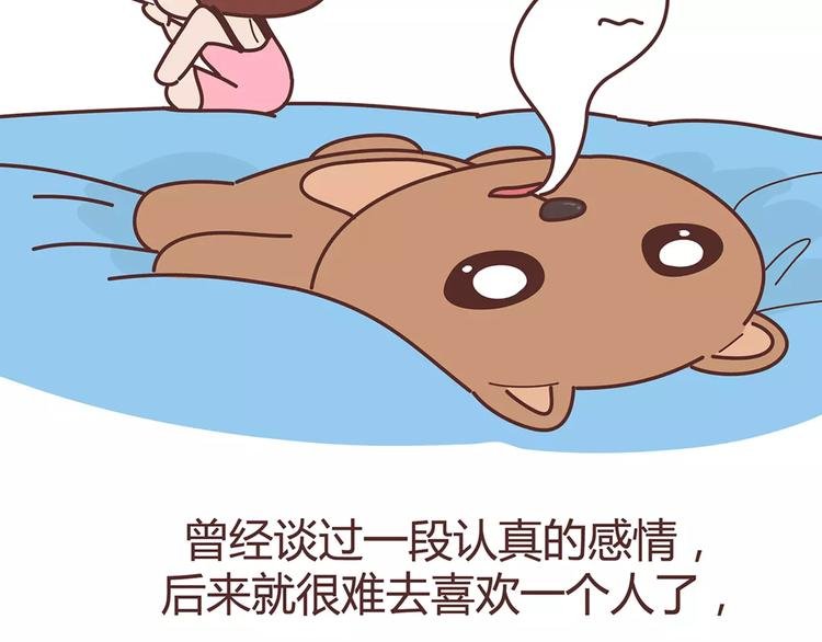 第325话 长大后，我们都不敢轻易说爱