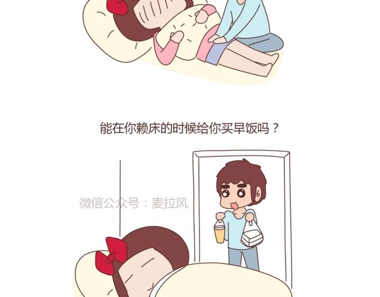 第326话 男朋友细节程度指南