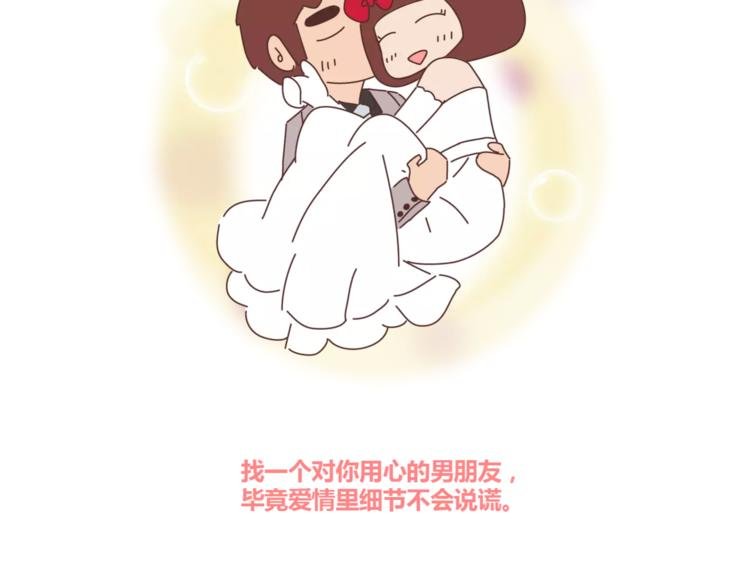 第326话 男朋友细节程度指南