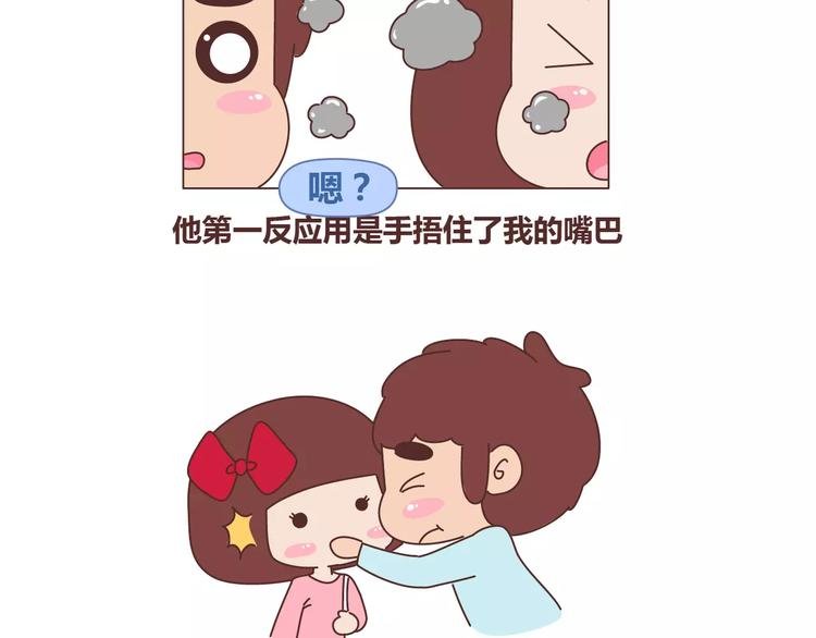 第327话 异地恋中的温暖