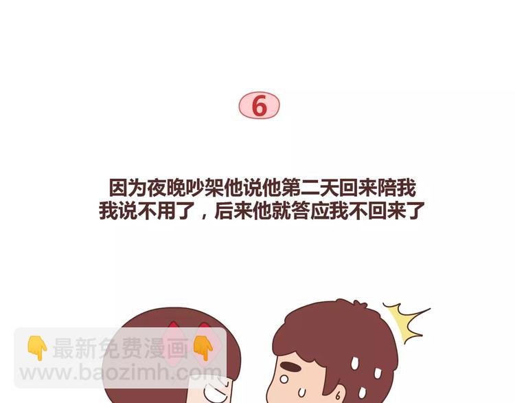 第327话 异地恋中的温暖