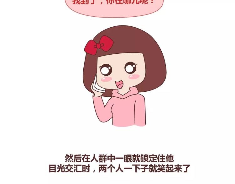 第327话 异地恋中的温暖