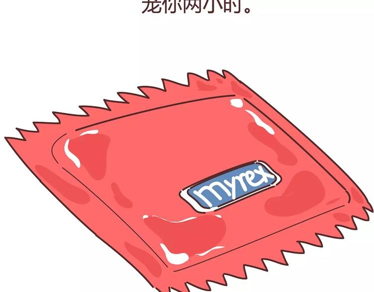 第328话 男朋友正确使用姿势