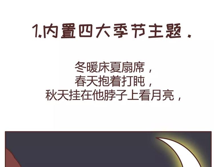 第328话 男朋友正确使用姿势