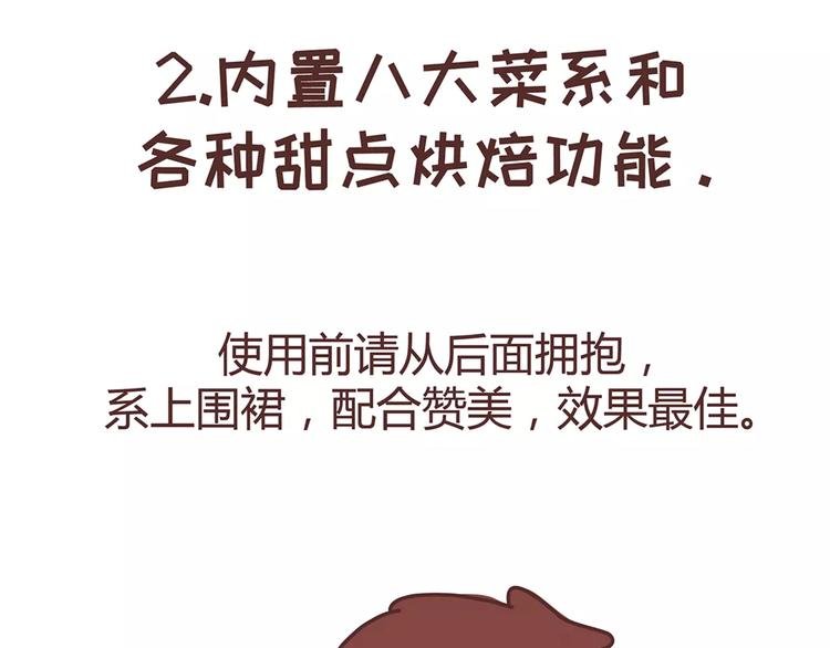 第328话 男朋友正确使用姿势