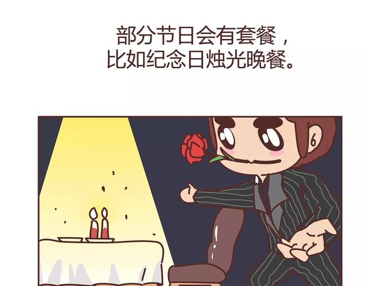 第328话 男朋友正确使用姿势
