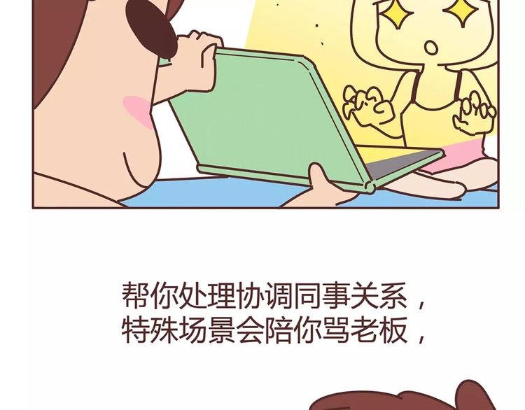 第328话 男朋友正确使用姿势
