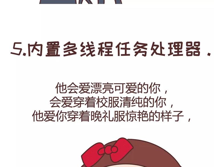 第328话 男朋友正确使用姿势