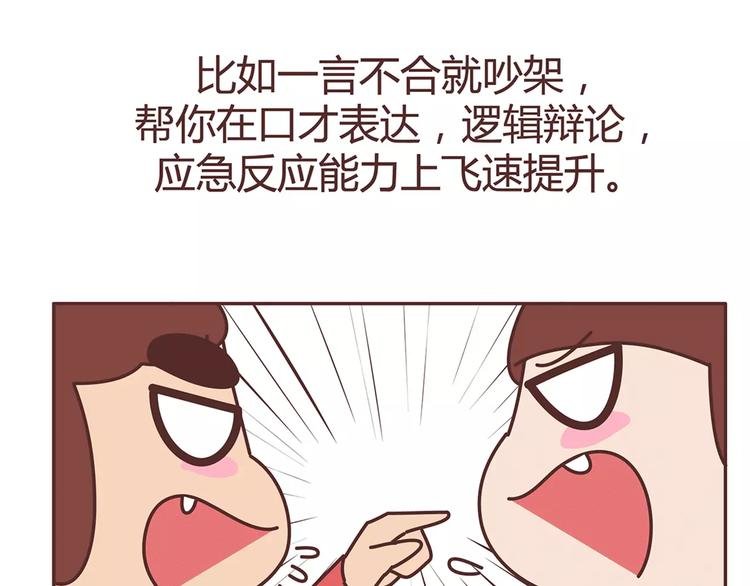 第328话 男朋友正确使用姿势