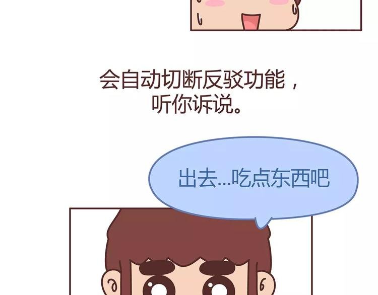 第328话 男朋友正确使用姿势