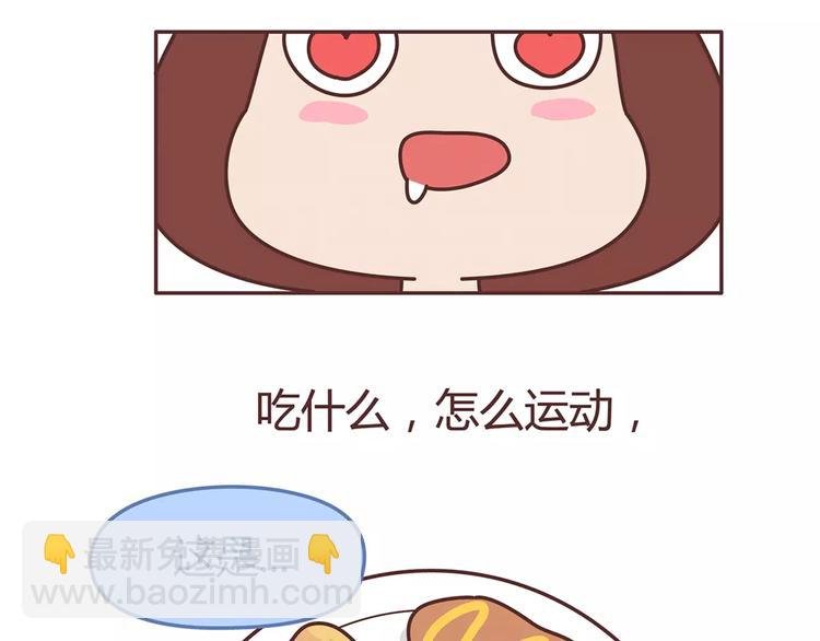 第328话 男朋友正确使用姿势