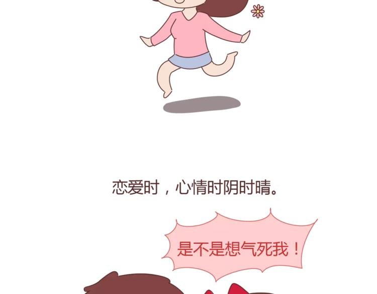 第329话 女生恋爱前后的区别
