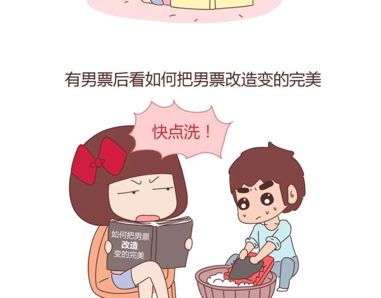 第329话 女生恋爱前后的区别