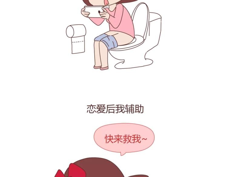 第329话 女生恋爱前后的区别