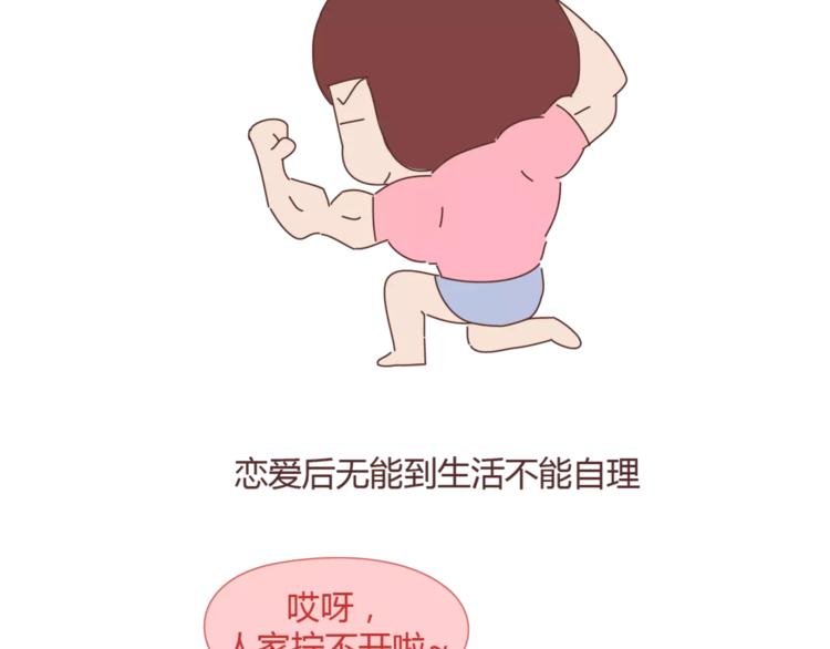 第329话 女生恋爱前后的区别