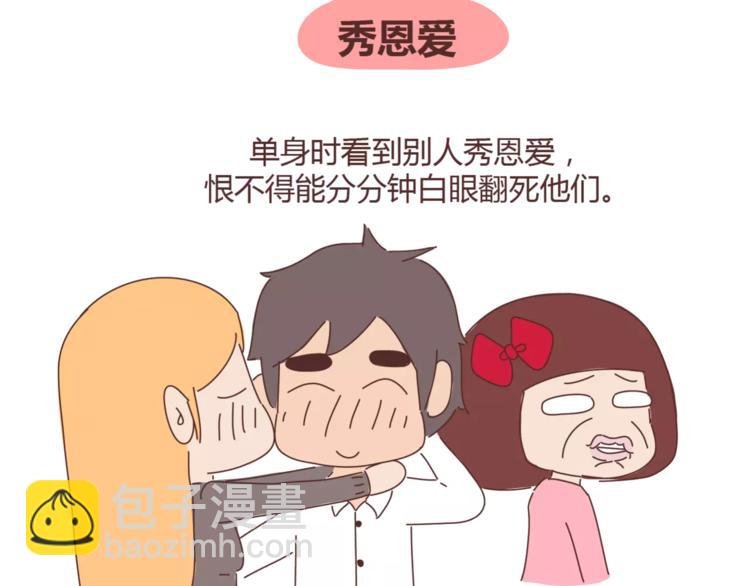 第329话 女生恋爱前后的区别