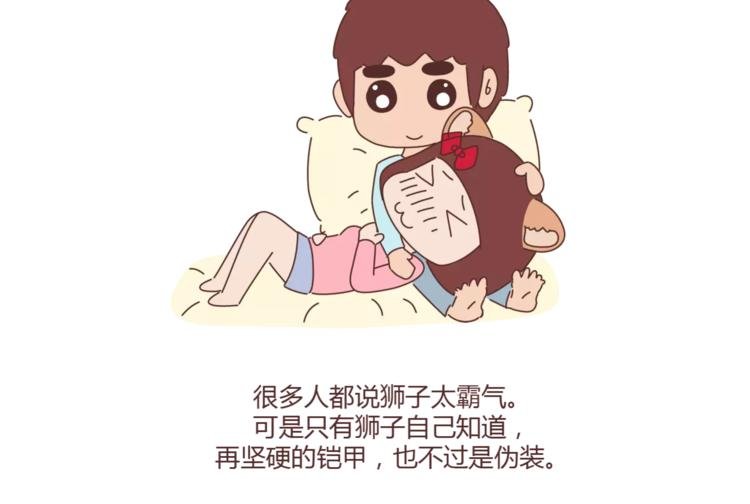 第331话 12星座恋爱特质