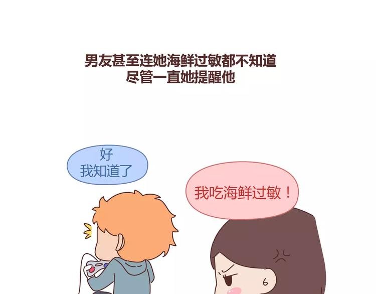 第332话 给女友清空购物车