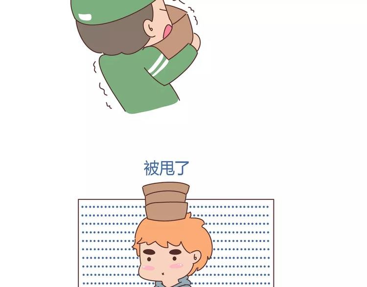 第332话 给女友清空购物车