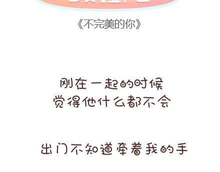第33话 不完美的你