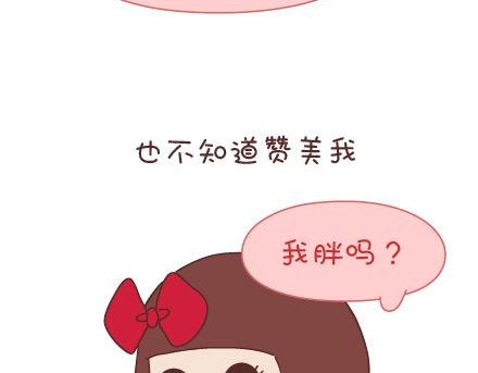 第33话 不完美的你