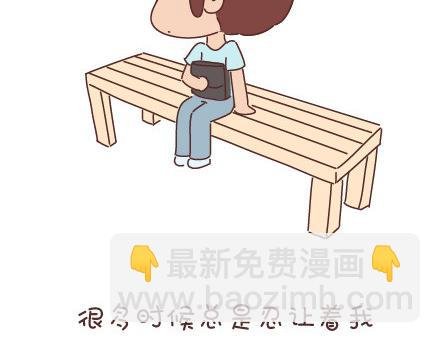 第33话 不完美的你