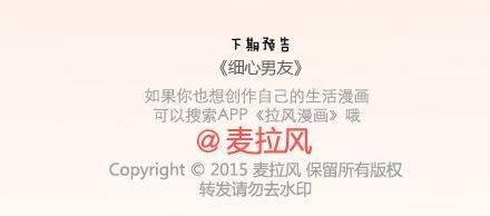 第33话 不完美的你