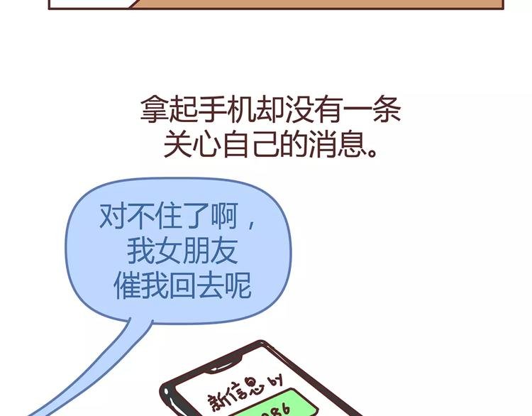 第333话 男生分手后一个月到一年的变化