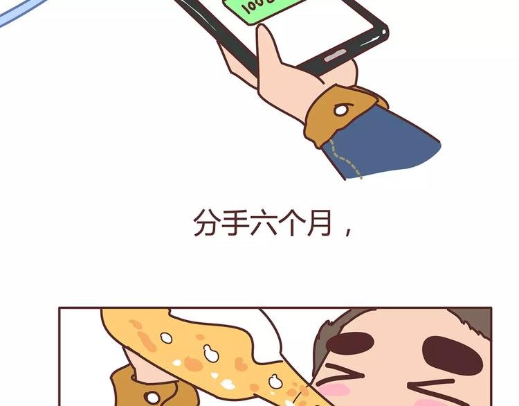 第333话 男生分手后一个月到一年的变化