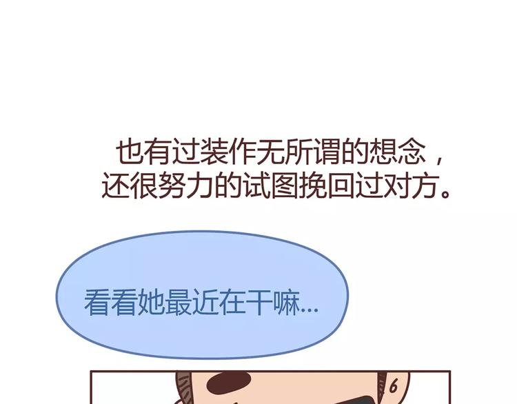 第333话 男生分手后一个月到一年的变化