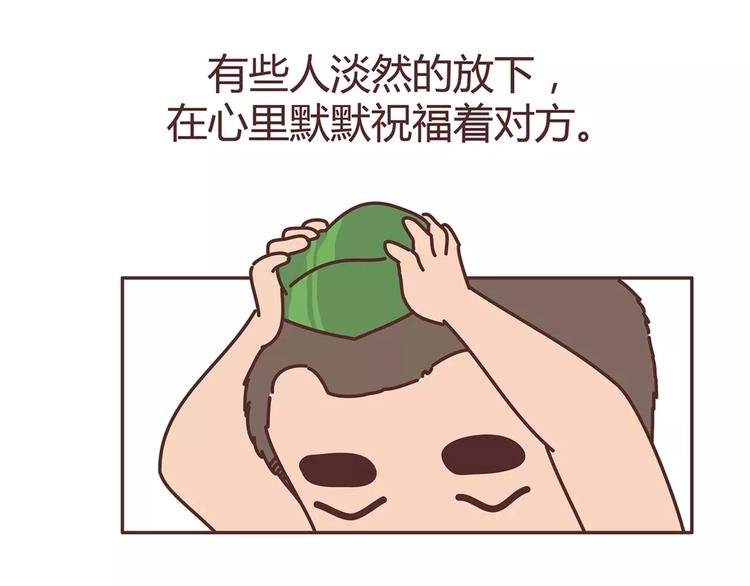 第333话 男生分手后一个月到一年的变化